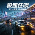 赛车竞速游戏《极速狂飙》中的高速赛道场景